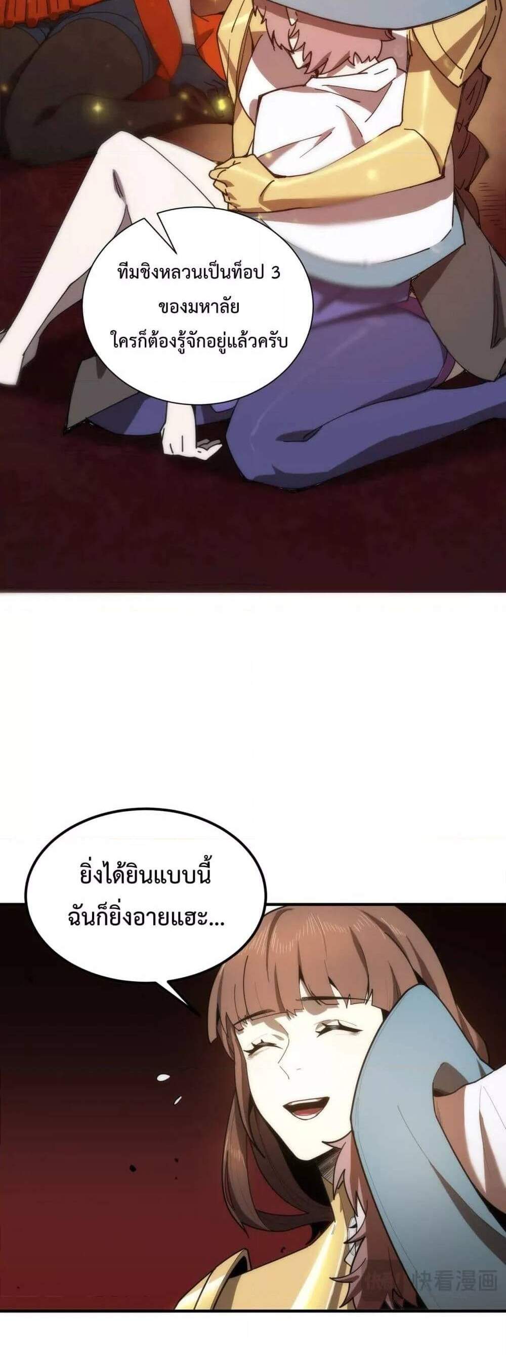 SSS level Saint Knight who transcends common sense อาชีพลับในตำนาน อัศวินศักดิ์สิทธิ์ ระดับ SSS แปลไทย