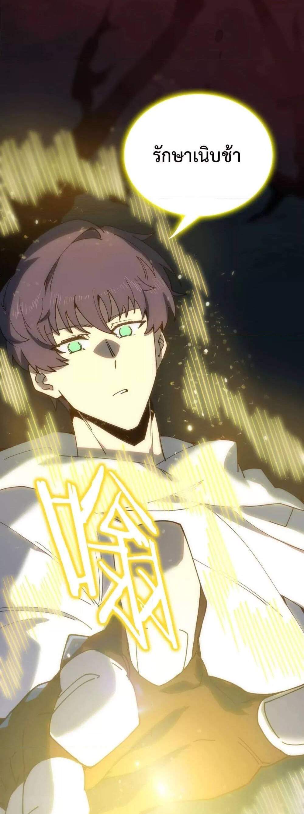 SSS level Saint Knight who transcends common sense อาชีพลับในตำนาน อัศวินศักดิ์สิทธิ์ ระดับ SSS แปลไทย