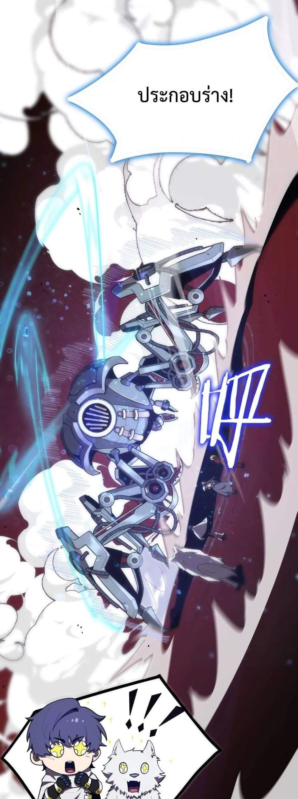 SSS level Saint Knight who transcends common sense อาชีพลับในตำนาน อัศวินศักดิ์สิทธิ์ ระดับ SSS แปลไทย