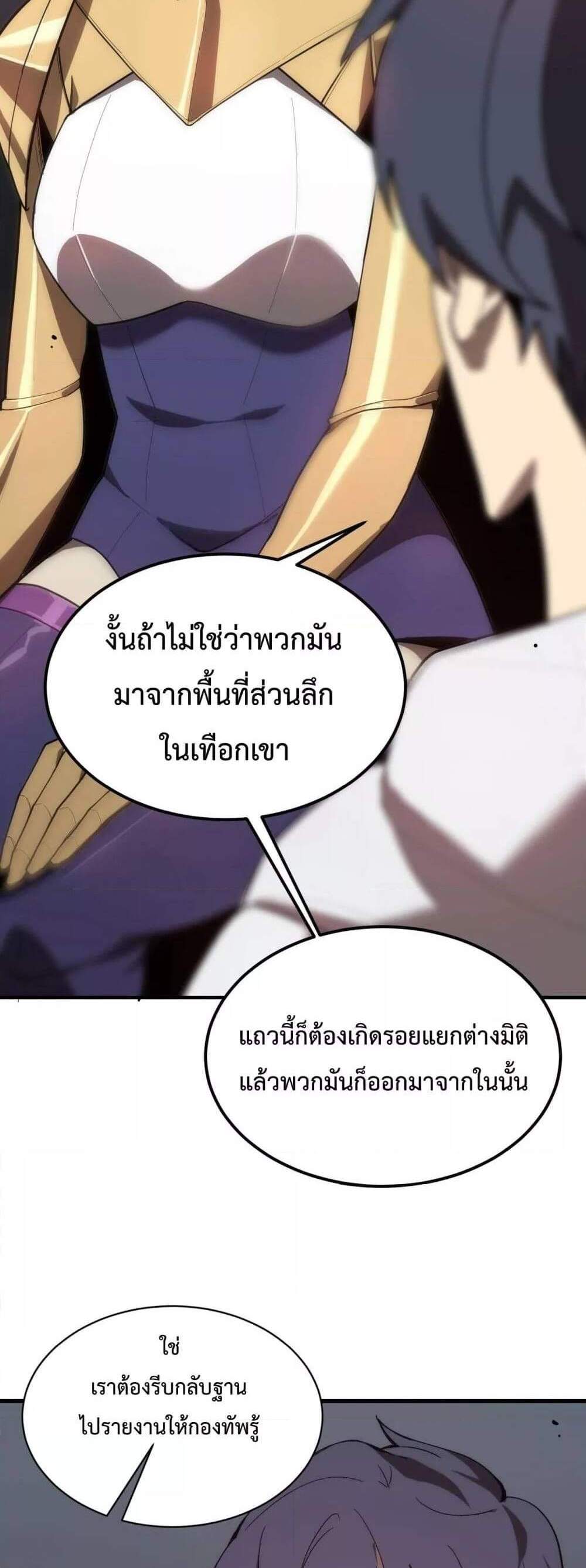 SSS level Saint Knight who transcends common sense อาชีพลับในตำนาน อัศวินศักดิ์สิทธิ์ ระดับ SSS แปลไทย