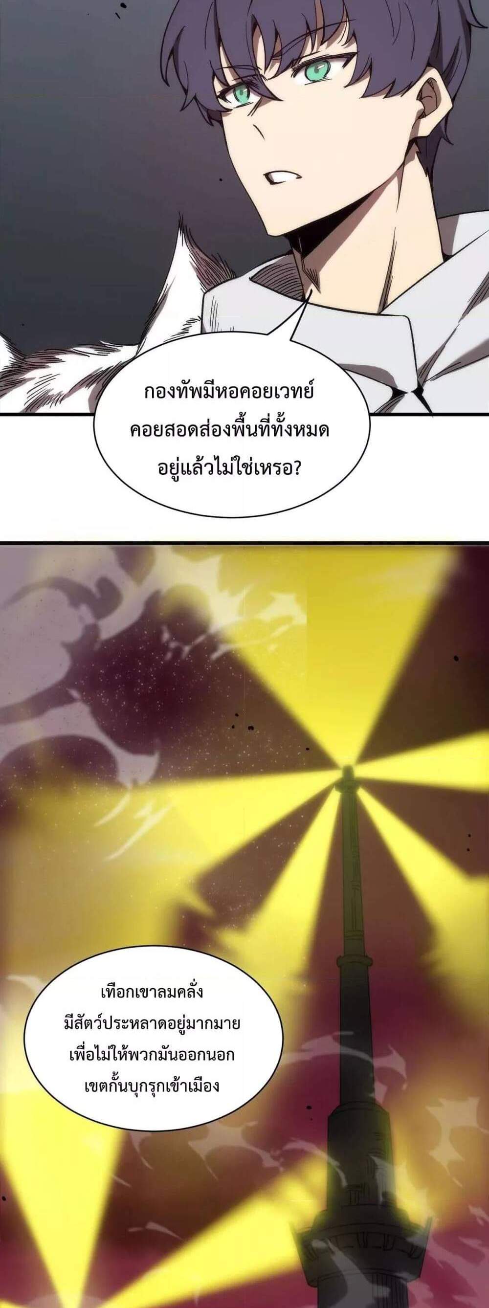SSS level Saint Knight who transcends common sense อาชีพลับในตำนาน อัศวินศักดิ์สิทธิ์ ระดับ SSS แปลไทย