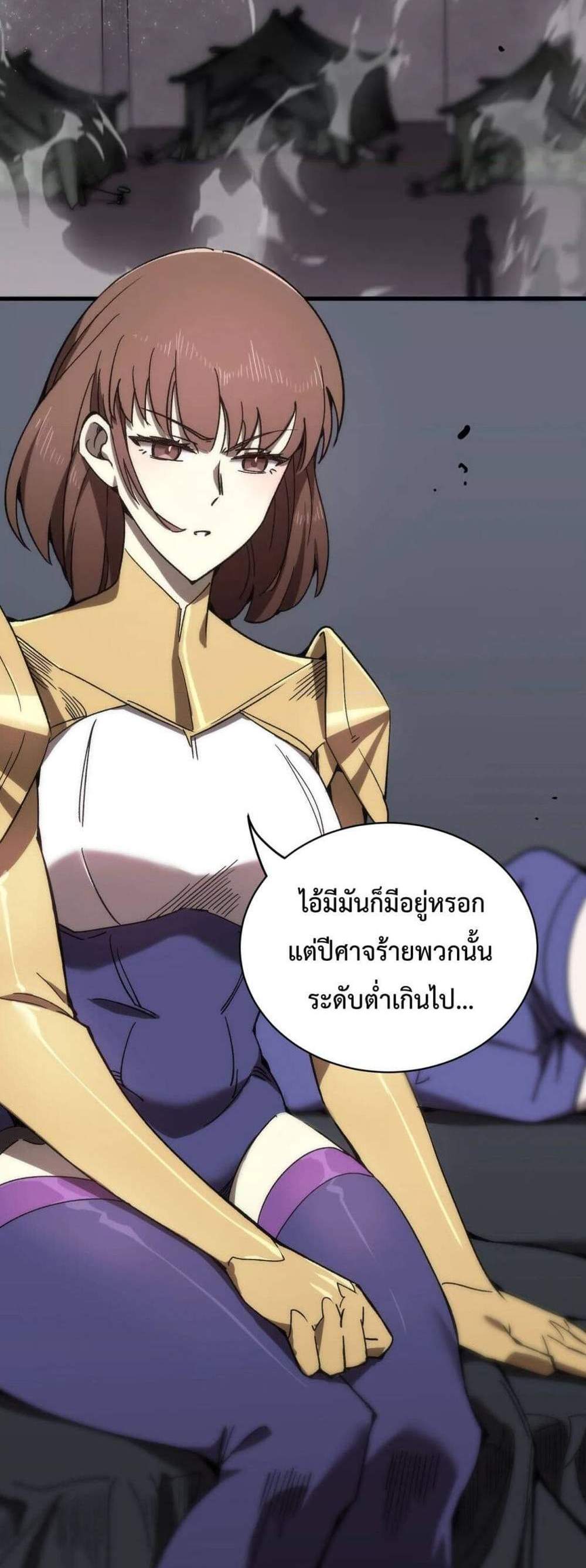 SSS level Saint Knight who transcends common sense อาชีพลับในตำนาน อัศวินศักดิ์สิทธิ์ ระดับ SSS แปลไทย