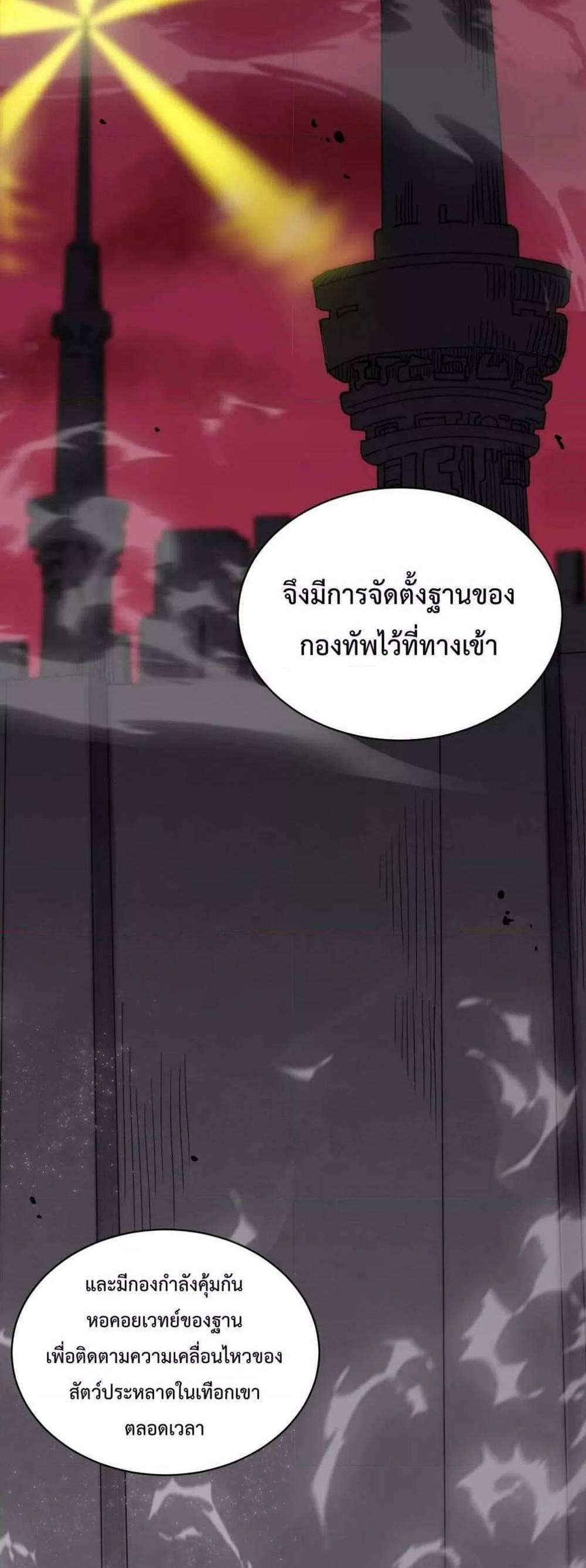 SSS level Saint Knight who transcends common sense อาชีพลับในตำนาน อัศวินศักดิ์สิทธิ์ ระดับ SSS แปลไทย