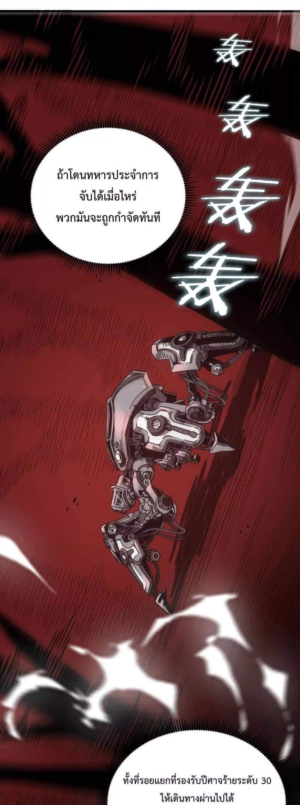 SSS level Saint Knight who transcends common sense อาชีพลับในตำนาน อัศวินศักดิ์สิทธิ์ ระดับ SSS แปลไทย