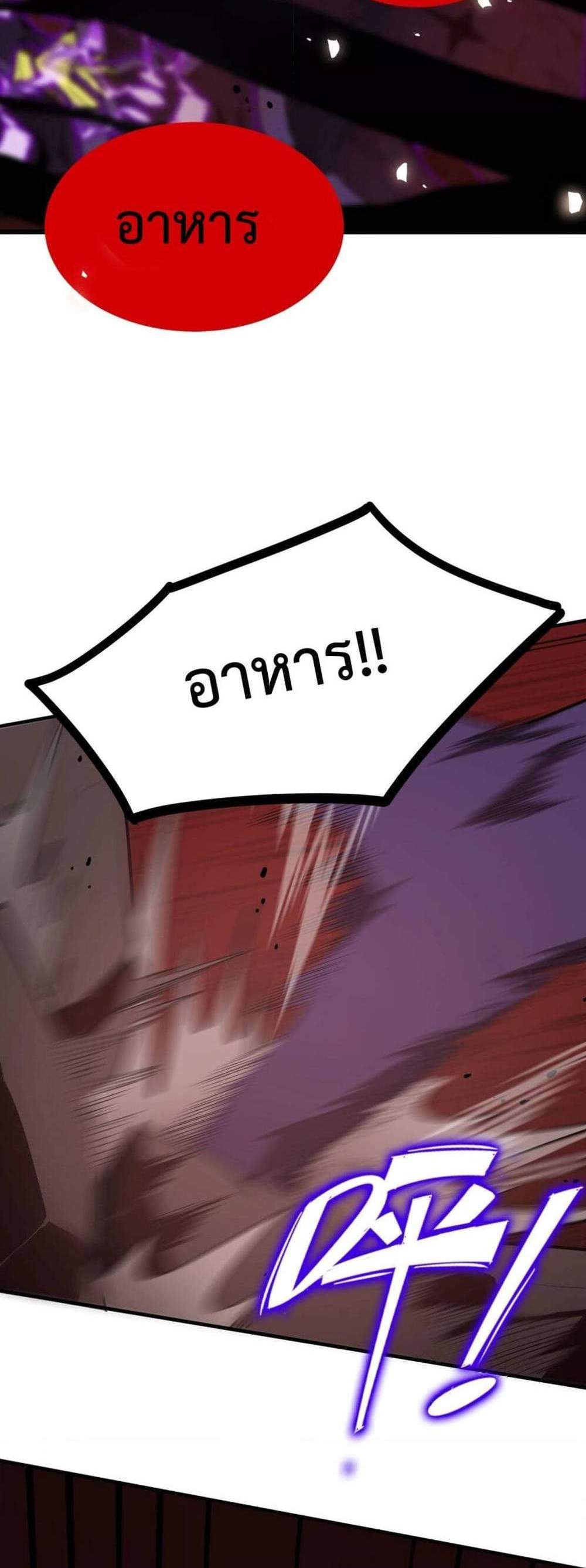SSS level Saint Knight who transcends common sense อาชีพลับในตำนาน อัศวินศักดิ์สิทธิ์ ระดับ SSS แปลไทย