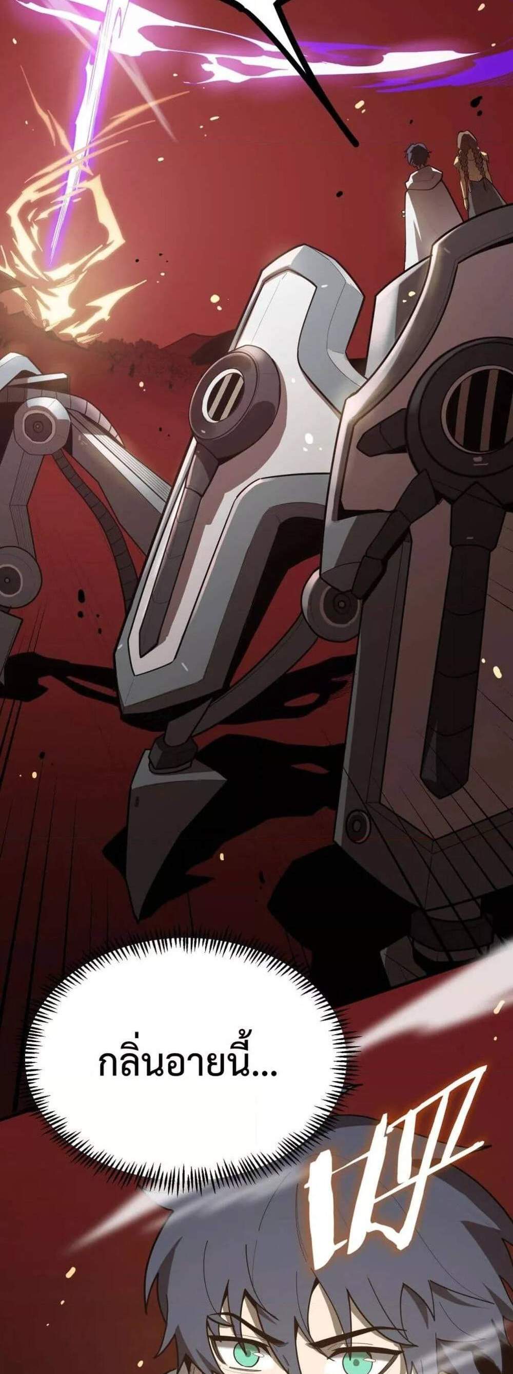 SSS level Saint Knight who transcends common sense อาชีพลับในตำนาน อัศวินศักดิ์สิทธิ์ ระดับ SSS แปลไทย