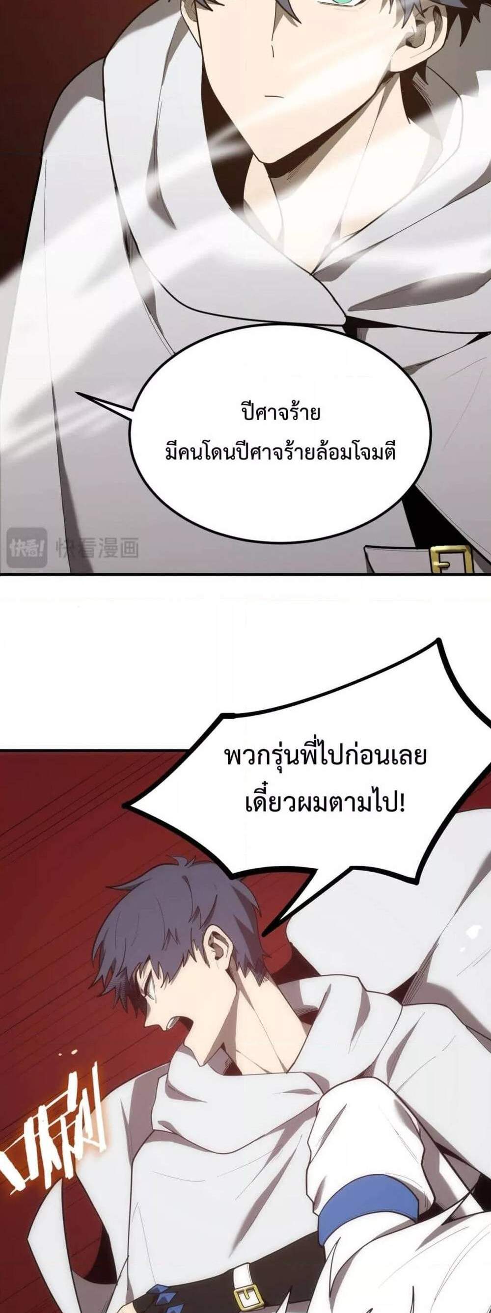 SSS level Saint Knight who transcends common sense อาชีพลับในตำนาน อัศวินศักดิ์สิทธิ์ ระดับ SSS แปลไทย