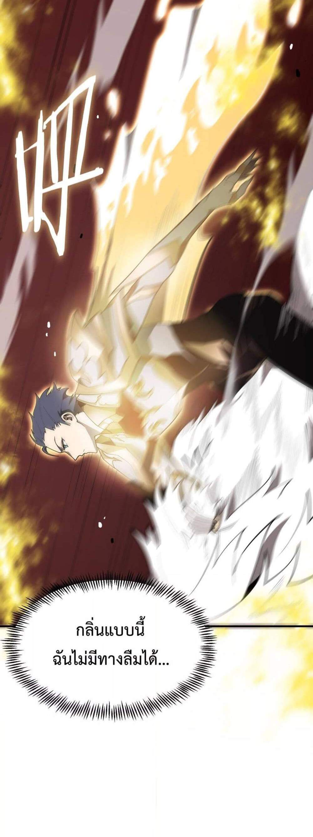 SSS level Saint Knight who transcends common sense อาชีพลับในตำนาน อัศวินศักดิ์สิทธิ์ ระดับ SSS แปลไทย