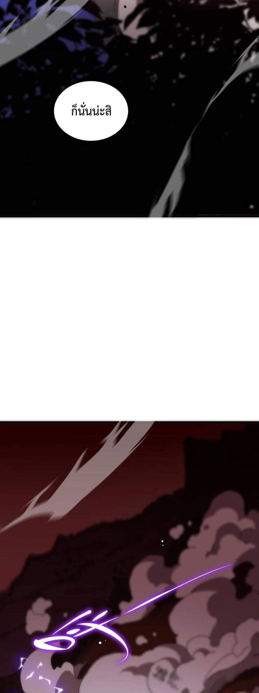 SSS level Saint Knight who transcends common sense อาชีพลับในตำนาน อัศวินศักดิ์สิทธิ์ ระดับ SSS แปลไทย