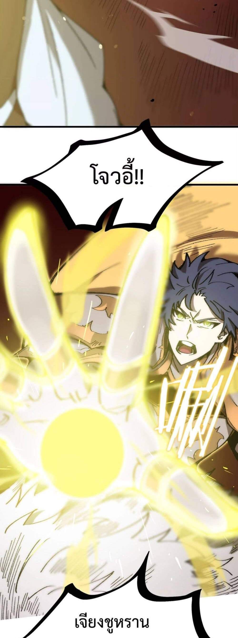 SSS level Saint Knight who transcends common sense อาชีพลับในตำนาน อัศวินศักดิ์สิทธิ์ ระดับ SSS แปลไทย