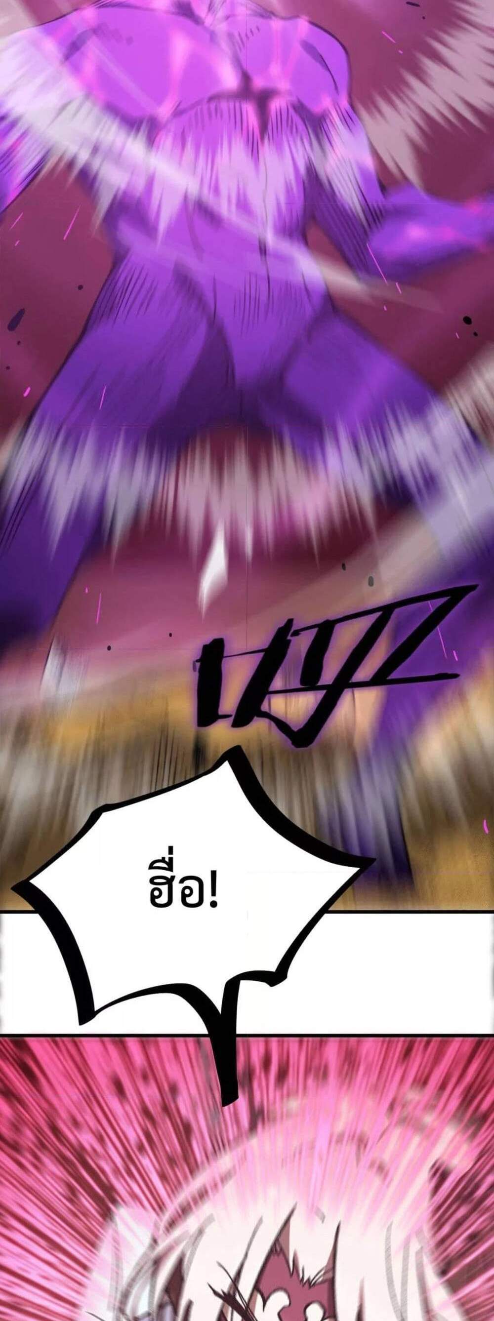 SSS level Saint Knight who transcends common sense อาชีพลับในตำนาน อัศวินศักดิ์สิทธิ์ ระดับ SSS แปลไทย