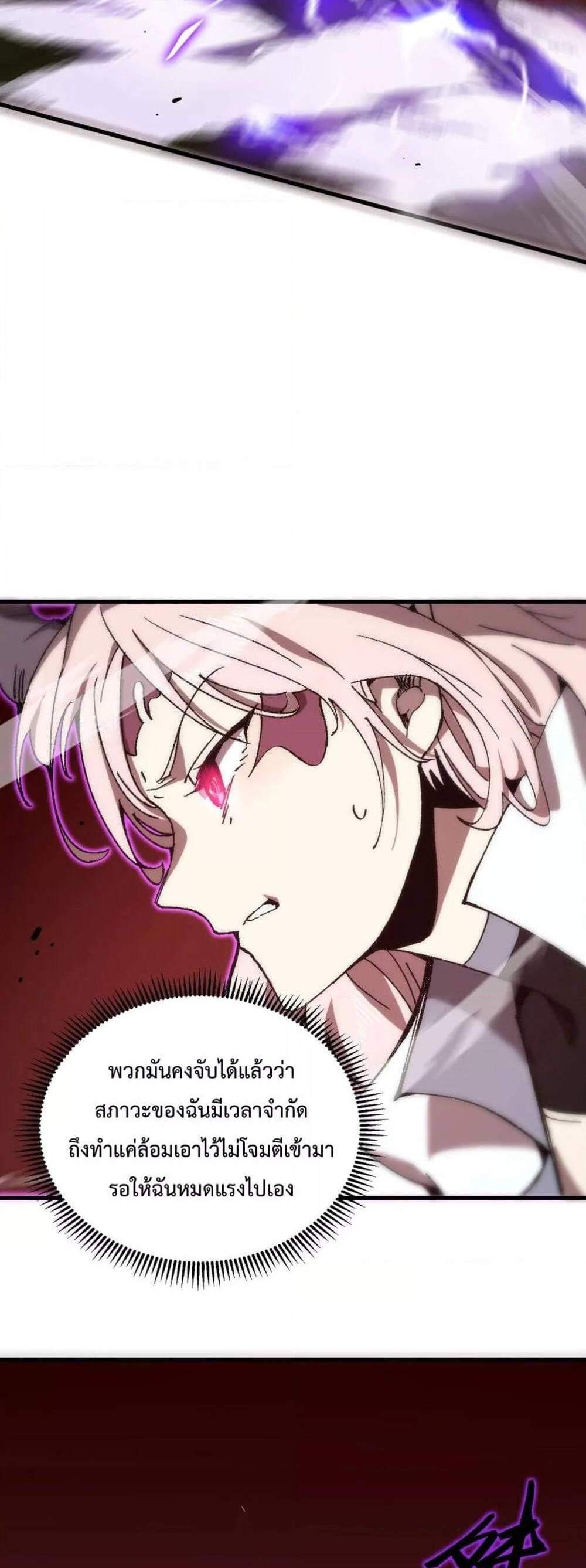 SSS level Saint Knight who transcends common sense อาชีพลับในตำนาน อัศวินศักดิ์สิทธิ์ ระดับ SSS แปลไทย