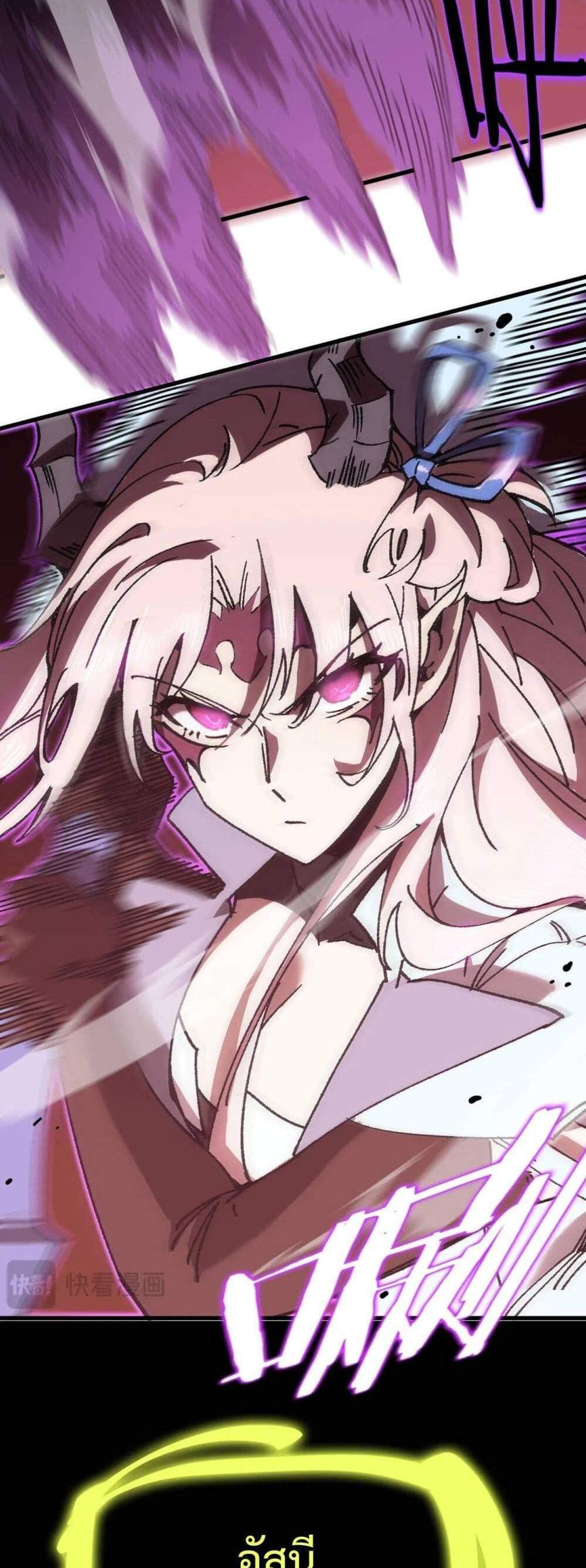 SSS level Saint Knight who transcends common sense อาชีพลับในตำนาน อัศวินศักดิ์สิทธิ์ ระดับ SSS แปลไทย