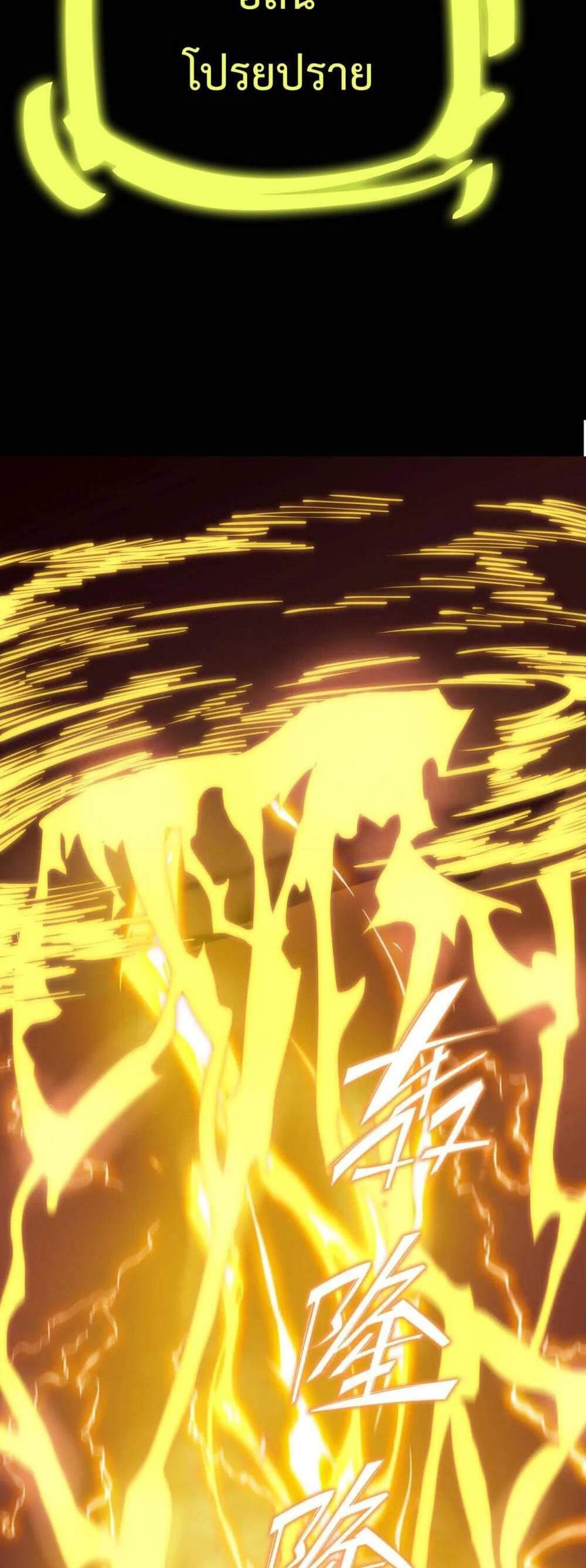 SSS level Saint Knight who transcends common sense อาชีพลับในตำนาน อัศวินศักดิ์สิทธิ์ ระดับ SSS แปลไทย
