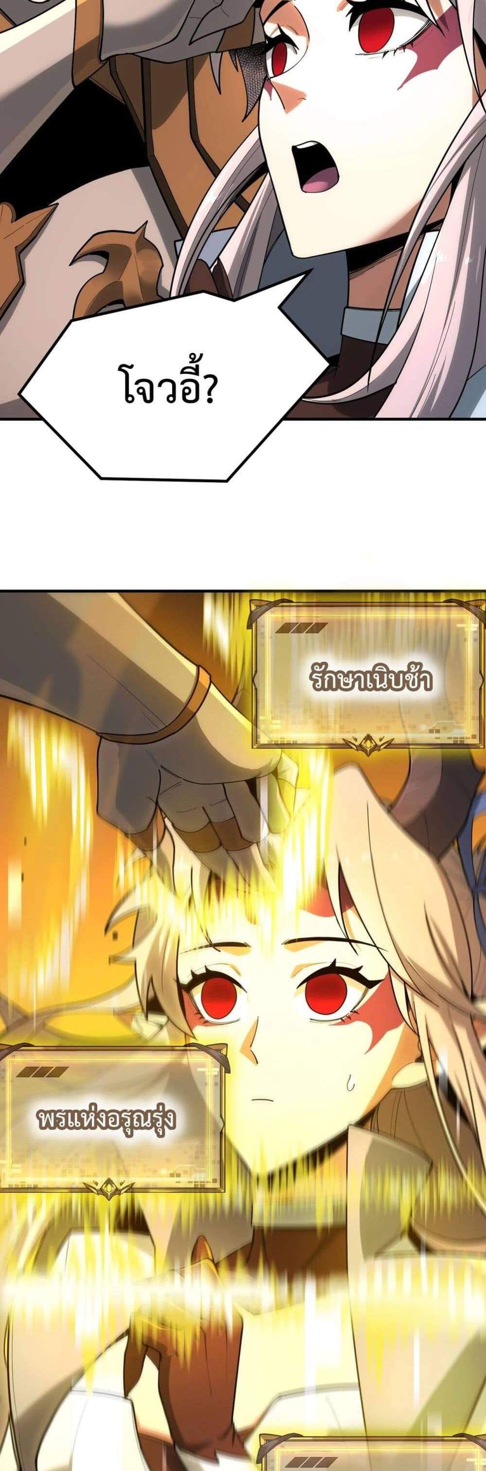 SSS level Saint Knight who transcends common sense อาชีพลับในตำนาน อัศวินศักดิ์สิทธิ์ ระดับ SSS แปลไทย