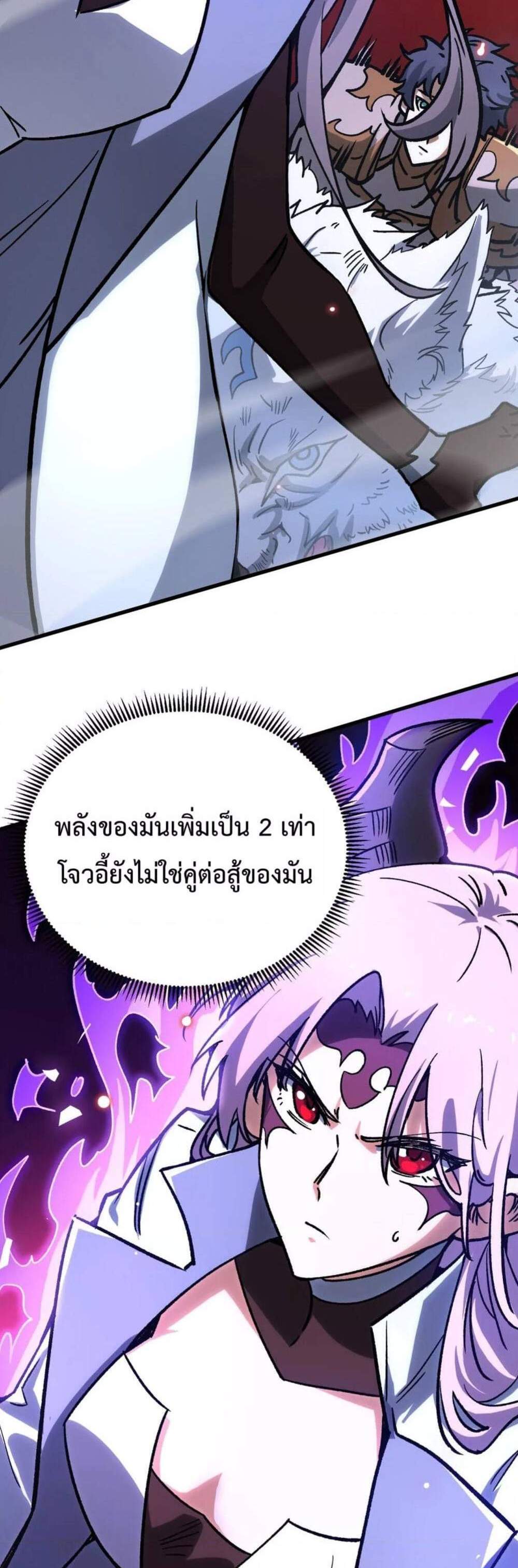 SSS level Saint Knight who transcends common sense อาชีพลับในตำนาน อัศวินศักดิ์สิทธิ์ ระดับ SSS แปลไทย