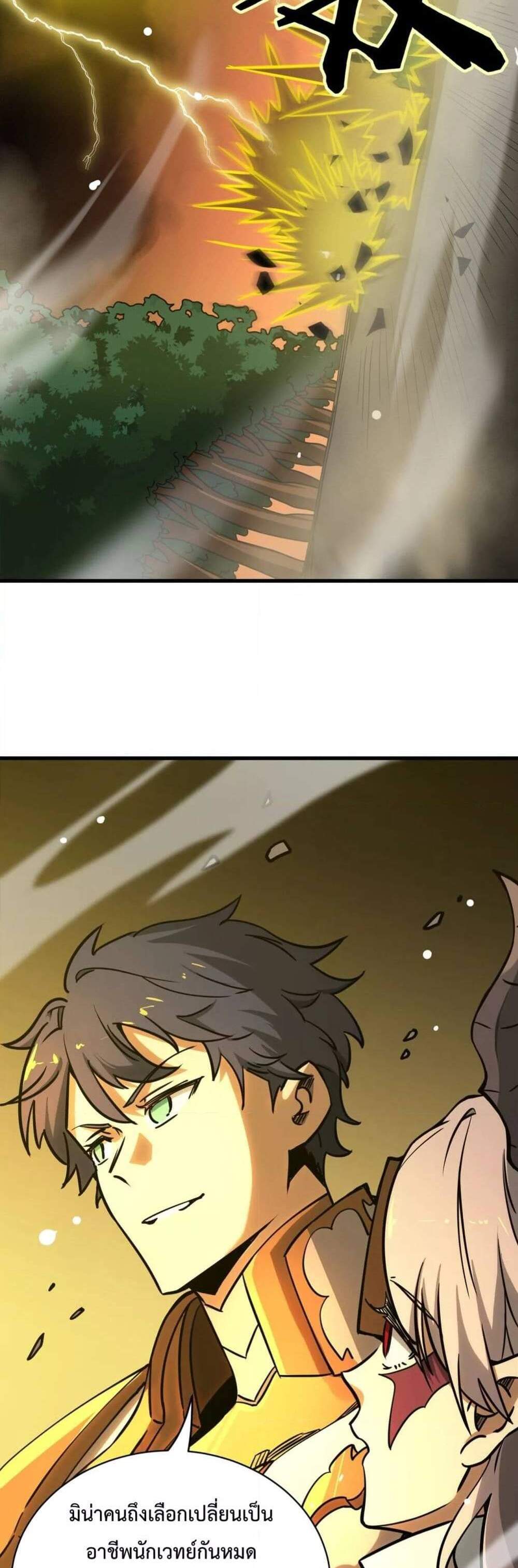 SSS level Saint Knight who transcends common sense อาชีพลับในตำนาน อัศวินศักดิ์สิทธิ์ ระดับ SSS แปลไทย