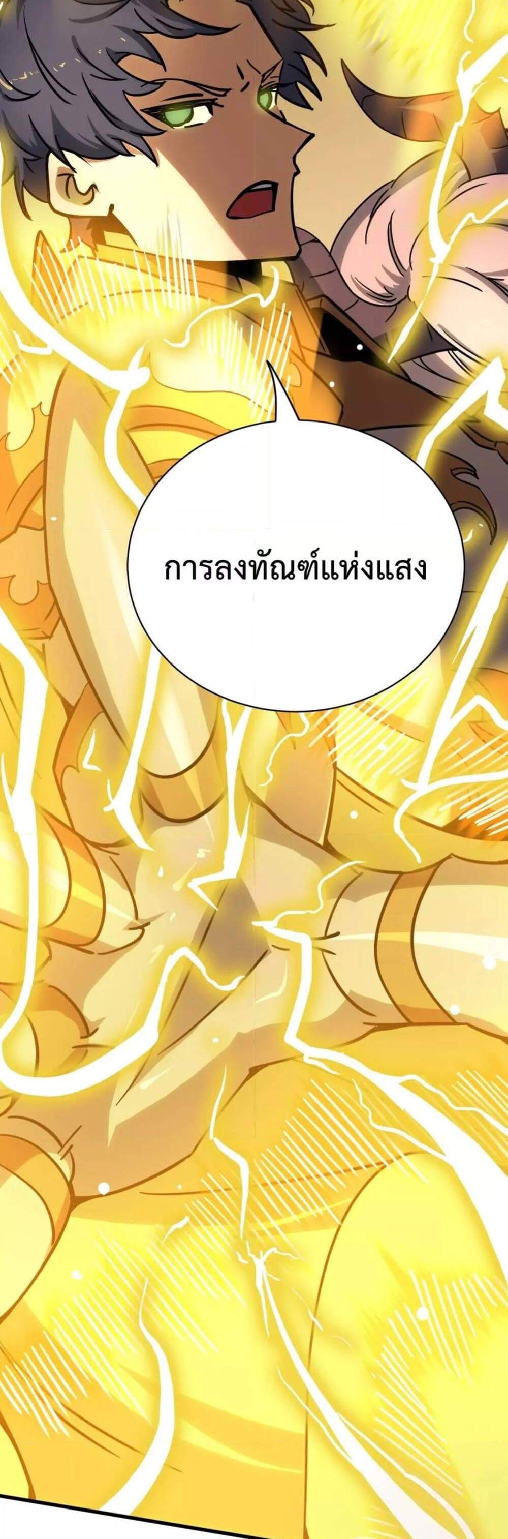 SSS level Saint Knight who transcends common sense อาชีพลับในตำนาน อัศวินศักดิ์สิทธิ์ ระดับ SSS แปลไทย