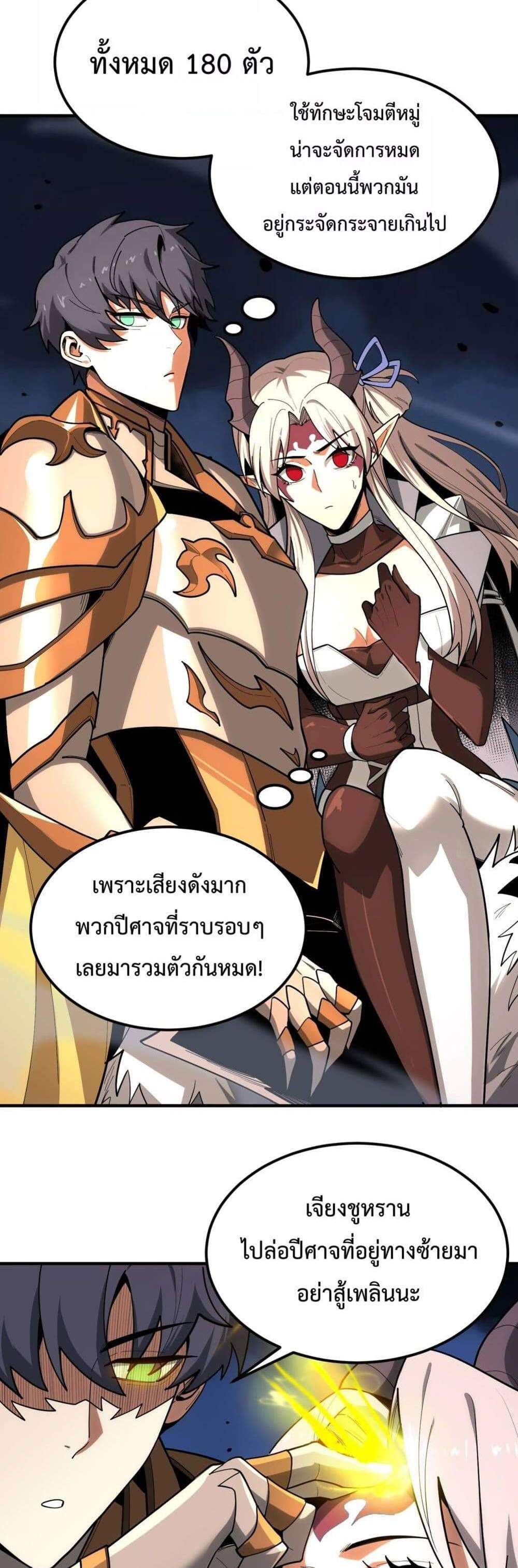 SSS level Saint Knight who transcends common sense อาชีพลับในตำนาน อัศวินศักดิ์สิทธิ์ ระดับ SSS แปลไทย