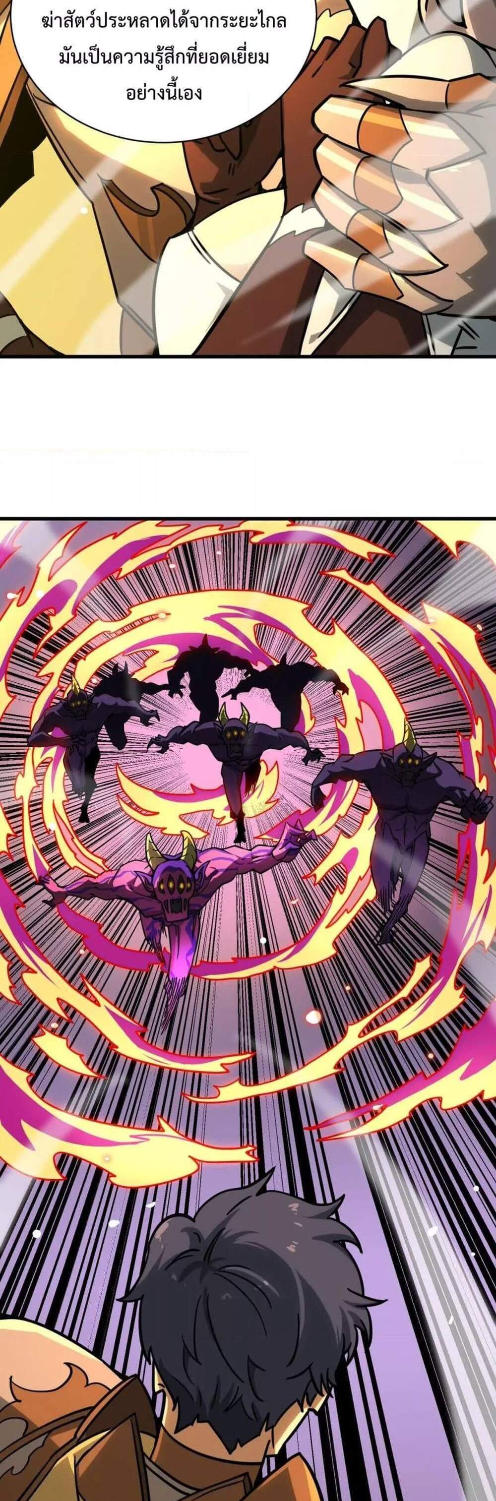 SSS level Saint Knight who transcends common sense อาชีพลับในตำนาน อัศวินศักดิ์สิทธิ์ ระดับ SSS แปลไทย