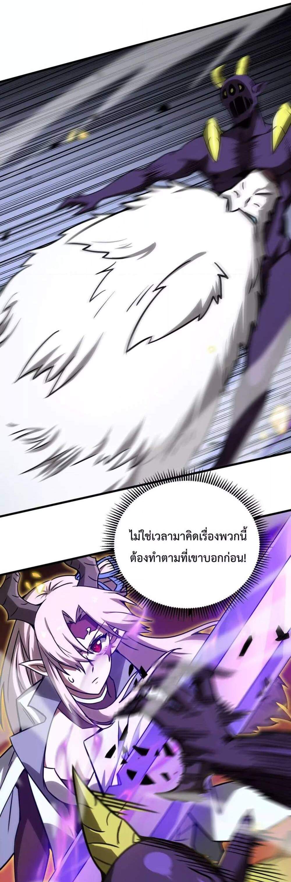 SSS level Saint Knight who transcends common sense อาชีพลับในตำนาน อัศวินศักดิ์สิทธิ์ ระดับ SSS แปลไทย