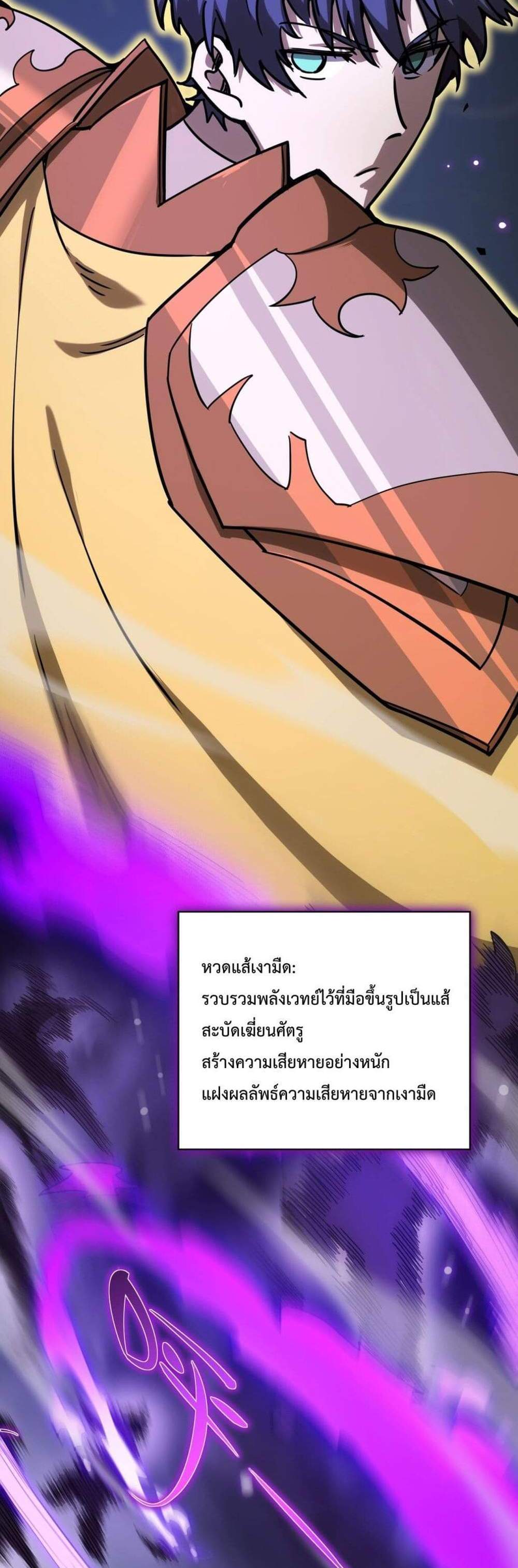 SSS level Saint Knight who transcends common sense อาชีพลับในตำนาน อัศวินศักดิ์สิทธิ์ ระดับ SSS แปลไทย