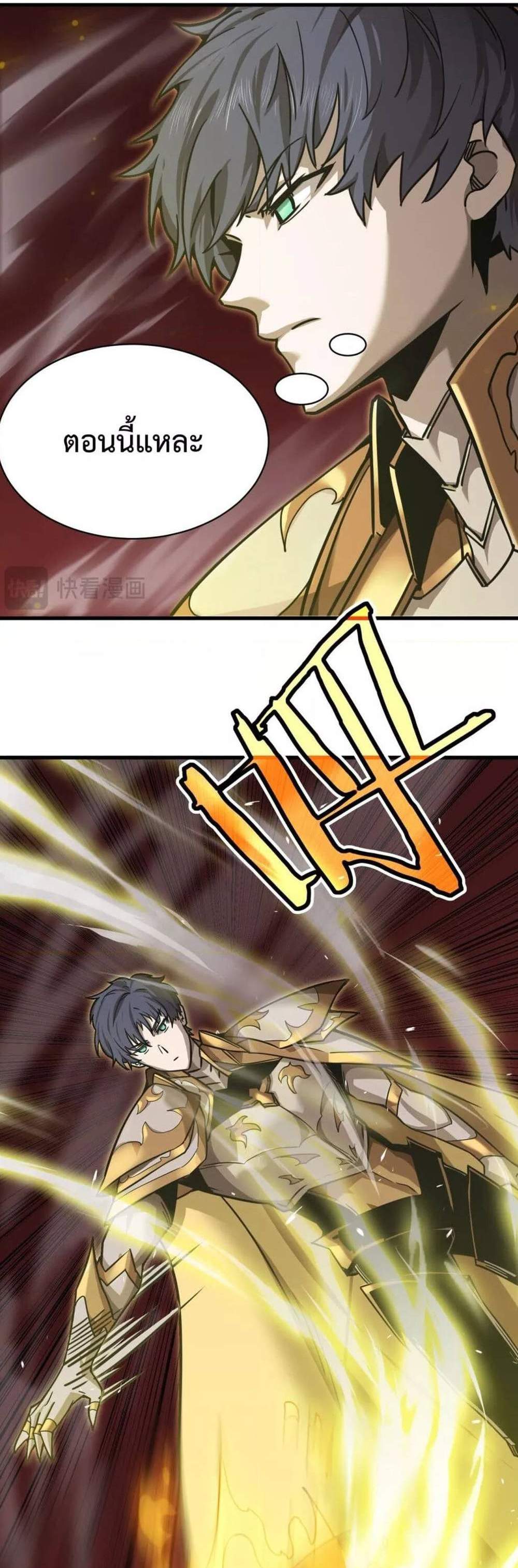 SSS level Saint Knight who transcends common sense อาชีพลับในตำนาน อัศวินศักดิ์สิทธิ์ ระดับ SSS แปลไทย