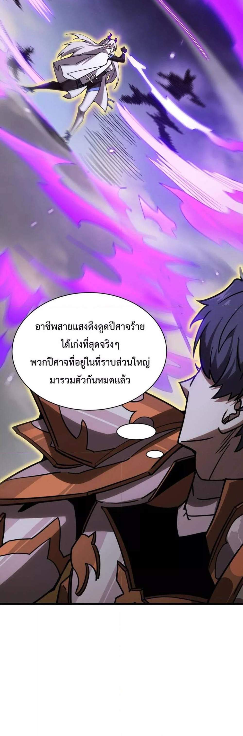 SSS level Saint Knight who transcends common sense อาชีพลับในตำนาน อัศวินศักดิ์สิทธิ์ ระดับ SSS แปลไทย