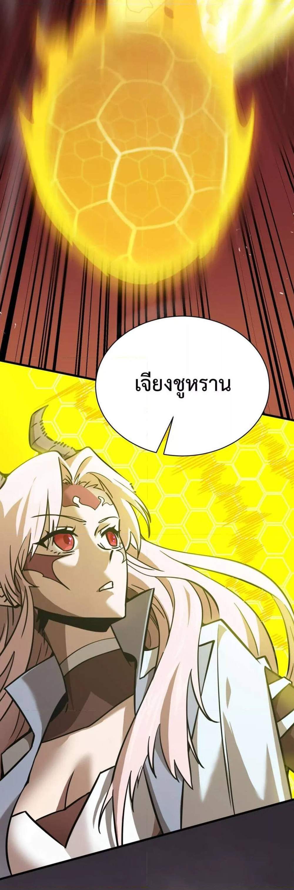 SSS level Saint Knight who transcends common sense อาชีพลับในตำนาน อัศวินศักดิ์สิทธิ์ ระดับ SSS แปลไทย