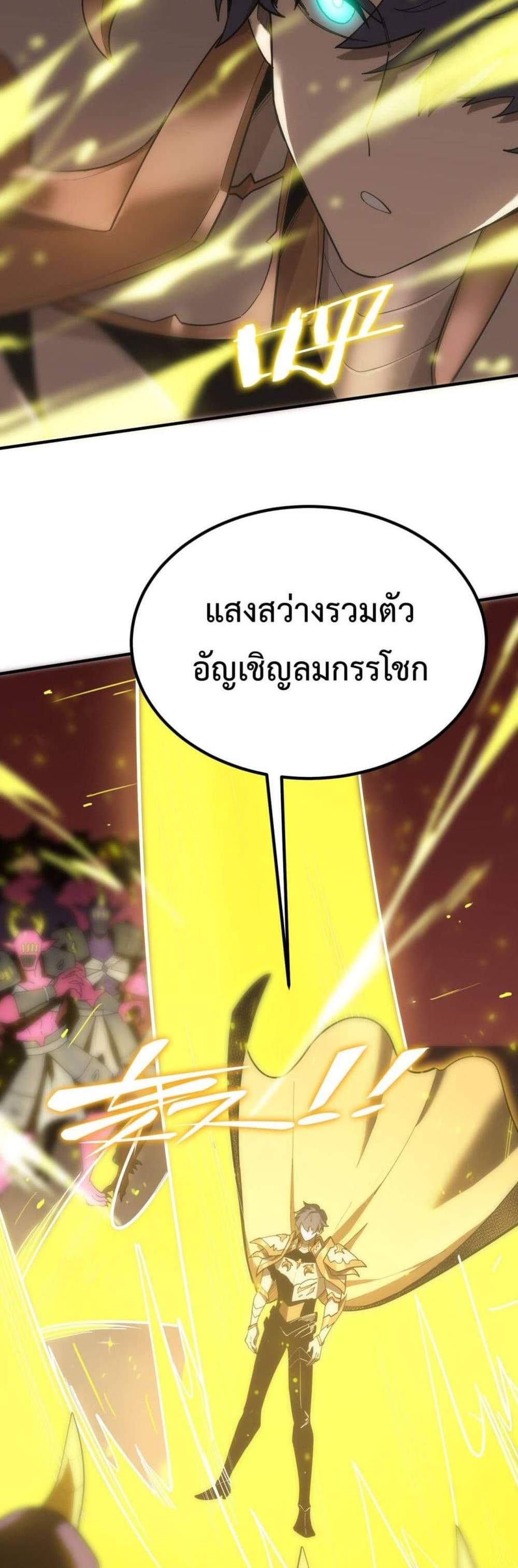 SSS level Saint Knight who transcends common sense อาชีพลับในตำนาน อัศวินศักดิ์สิทธิ์ ระดับ SSS แปลไทย