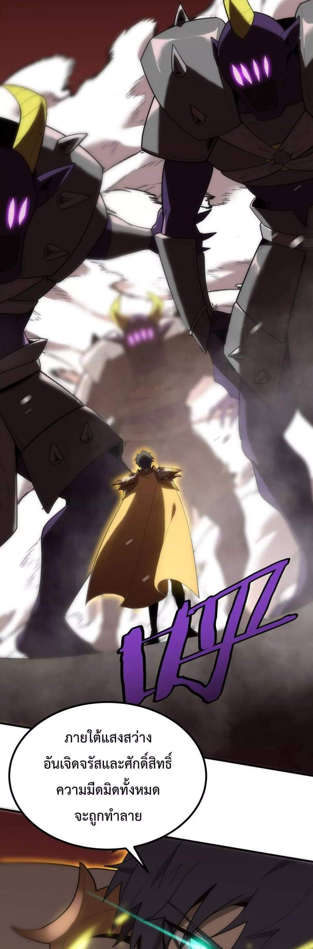 SSS level Saint Knight who transcends common sense อาชีพลับในตำนาน อัศวินศักดิ์สิทธิ์ ระดับ SSS แปลไทย