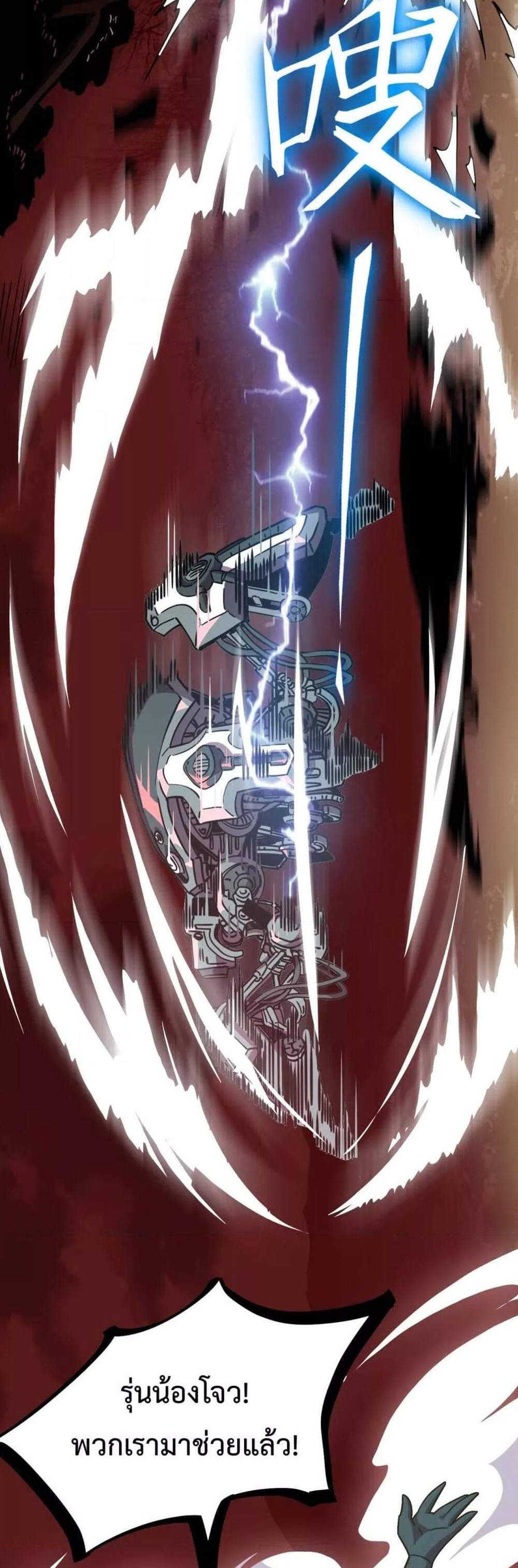 SSS level Saint Knight who transcends common sense อาชีพลับในตำนาน อัศวินศักดิ์สิทธิ์ ระดับ SSS แปลไทย