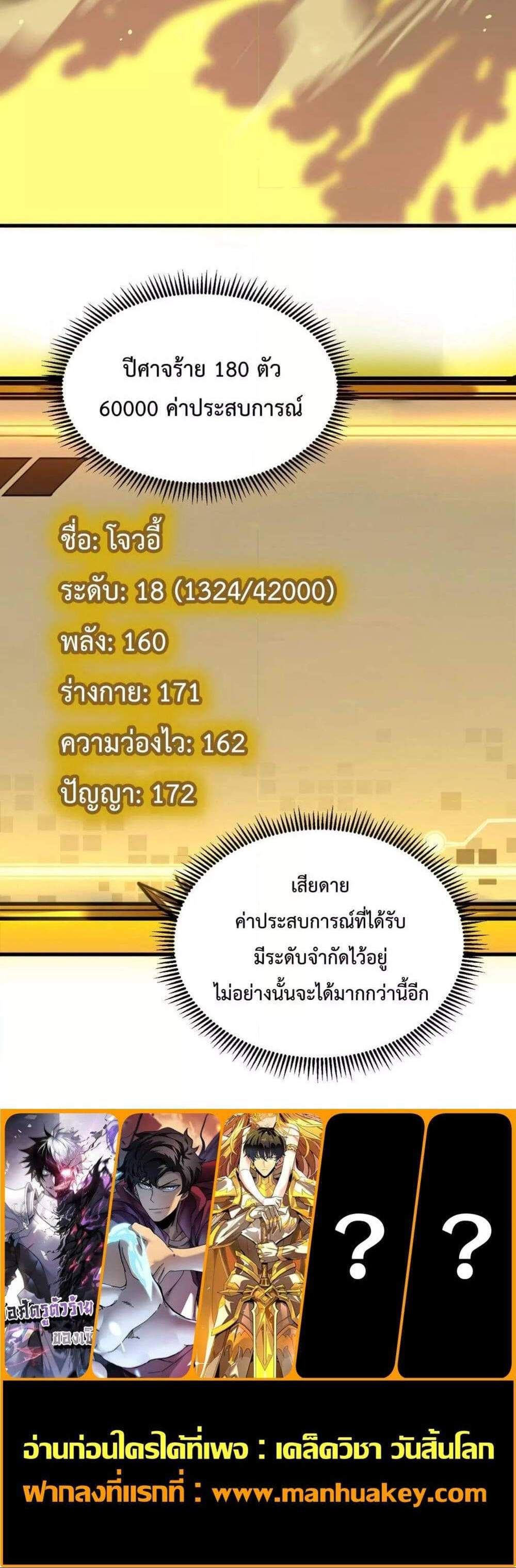 SSS level Saint Knight who transcends common sense อาชีพลับในตำนาน อัศวินศักดิ์สิทธิ์ ระดับ SSS แปลไทย
