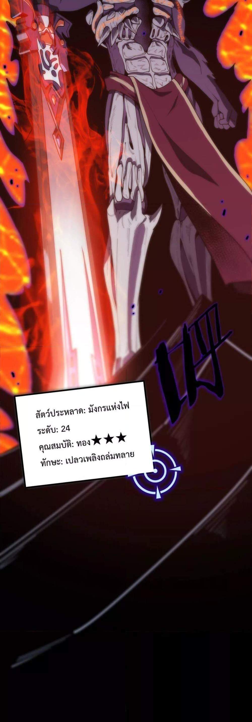 SSS level Saint Knight who transcends common sense อาชีพลับในตำนาน อัศวินศักดิ์สิทธิ์ ระดับ SSS แปลไทย