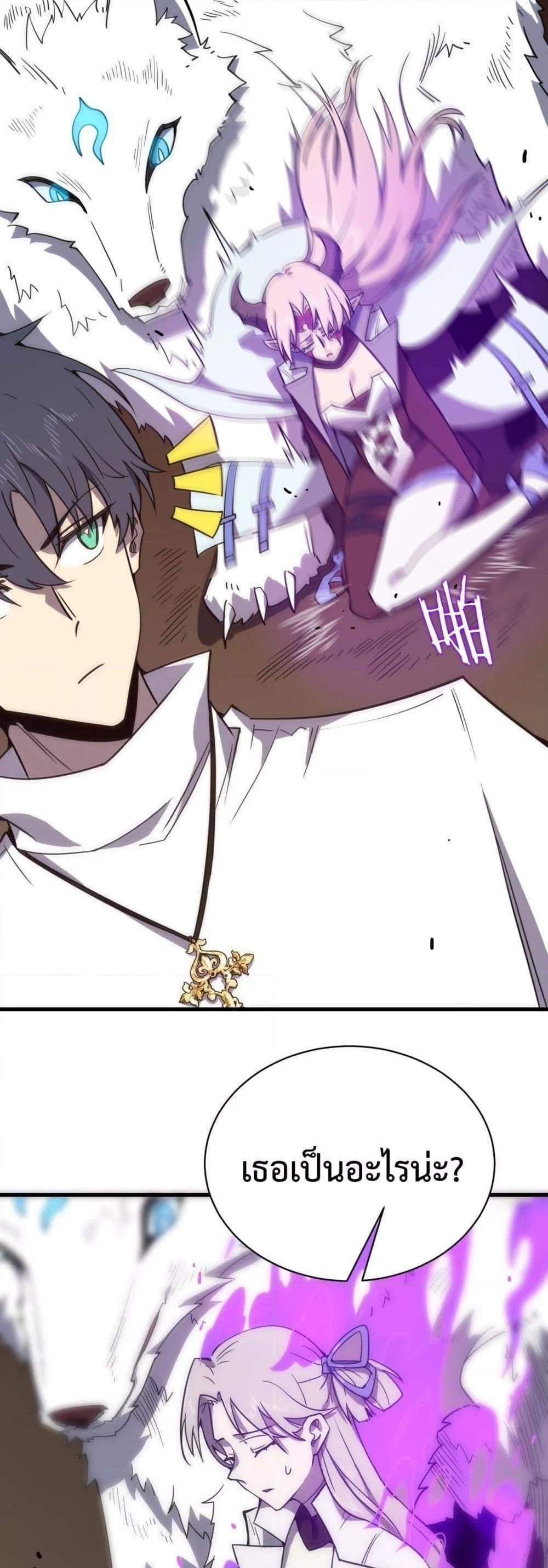 SSS level Saint Knight who transcends common sense อาชีพลับในตำนาน อัศวินศักดิ์สิทธิ์ ระดับ SSS แปลไทย