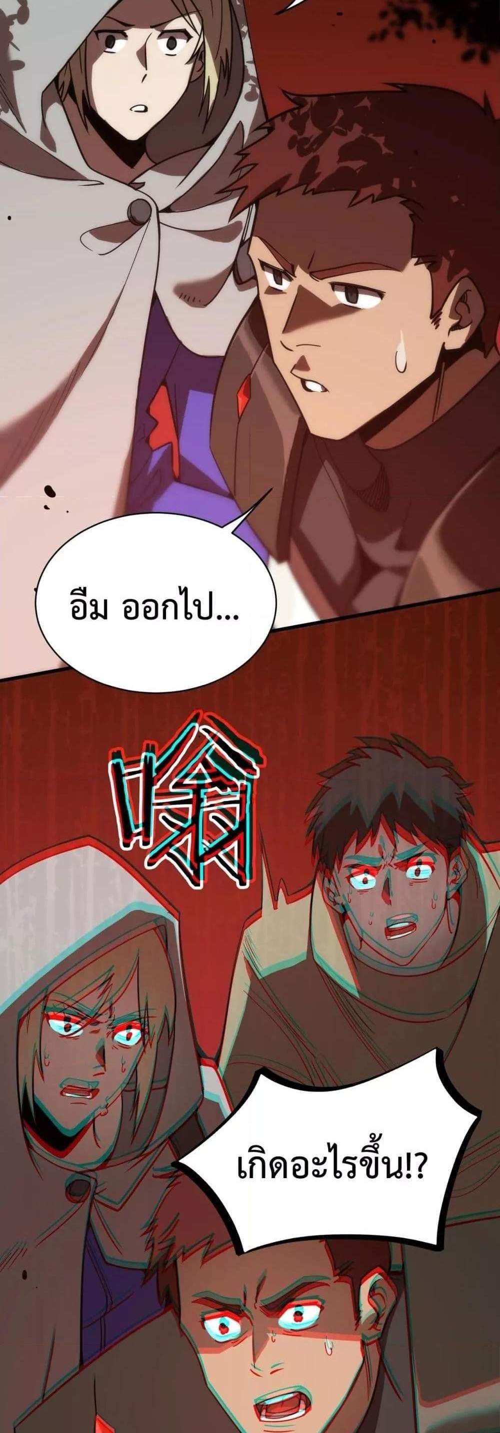 SSS level Saint Knight who transcends common sense อาชีพลับในตำนาน อัศวินศักดิ์สิทธิ์ ระดับ SSS แปลไทย
