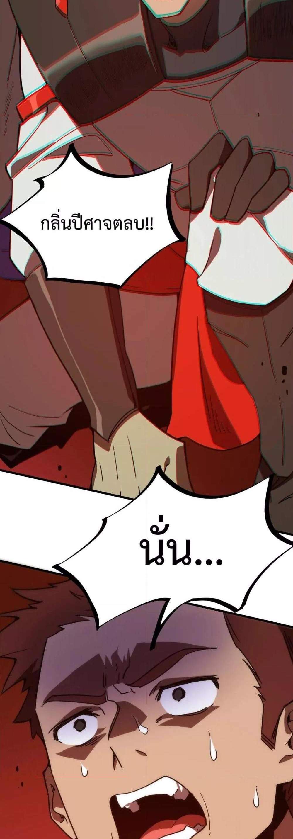 SSS level Saint Knight who transcends common sense อาชีพลับในตำนาน อัศวินศักดิ์สิทธิ์ ระดับ SSS แปลไทย