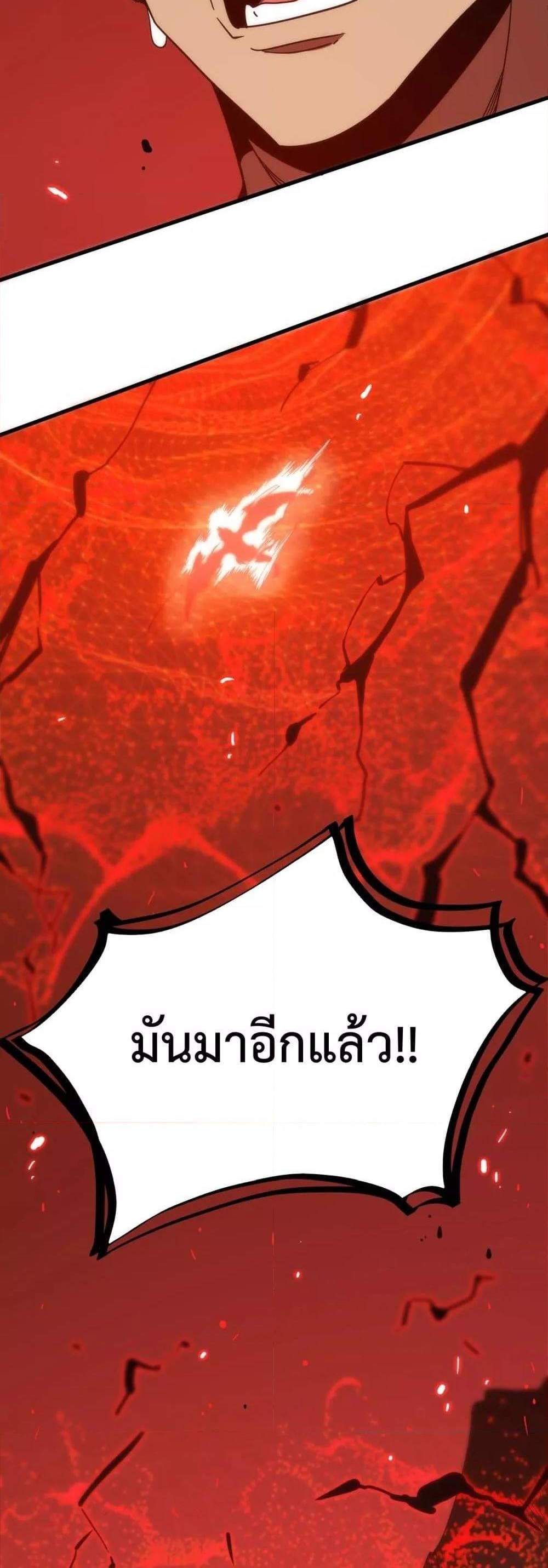 SSS level Saint Knight who transcends common sense อาชีพลับในตำนาน อัศวินศักดิ์สิทธิ์ ระดับ SSS แปลไทย