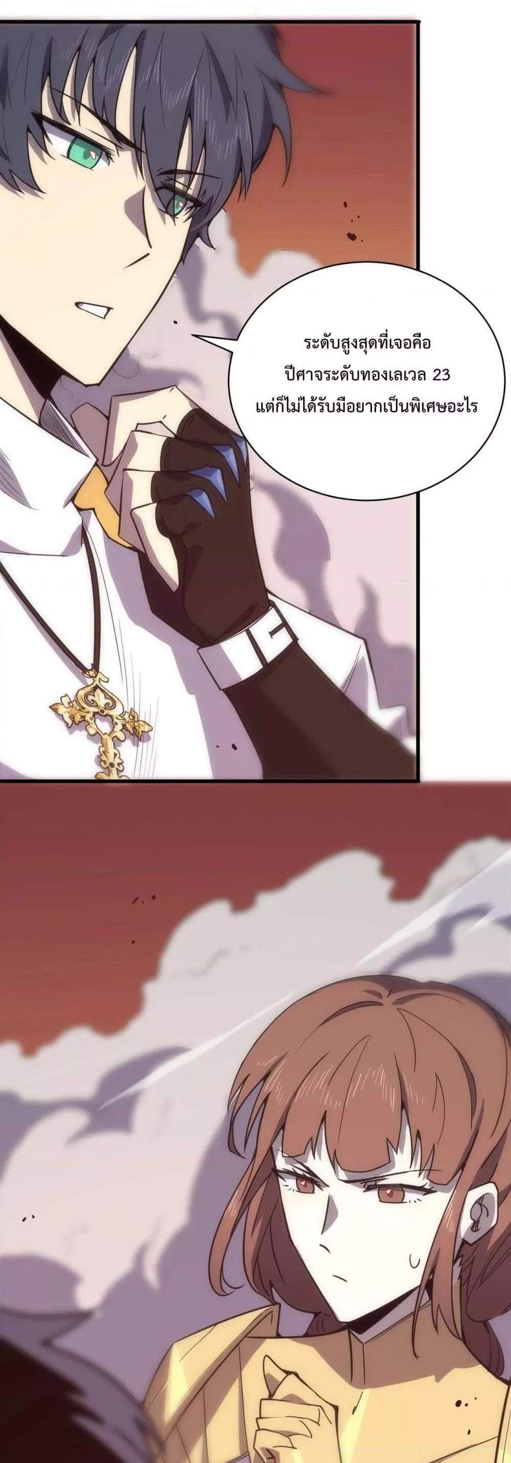 SSS level Saint Knight who transcends common sense อาชีพลับในตำนาน อัศวินศักดิ์สิทธิ์ ระดับ SSS แปลไทย
