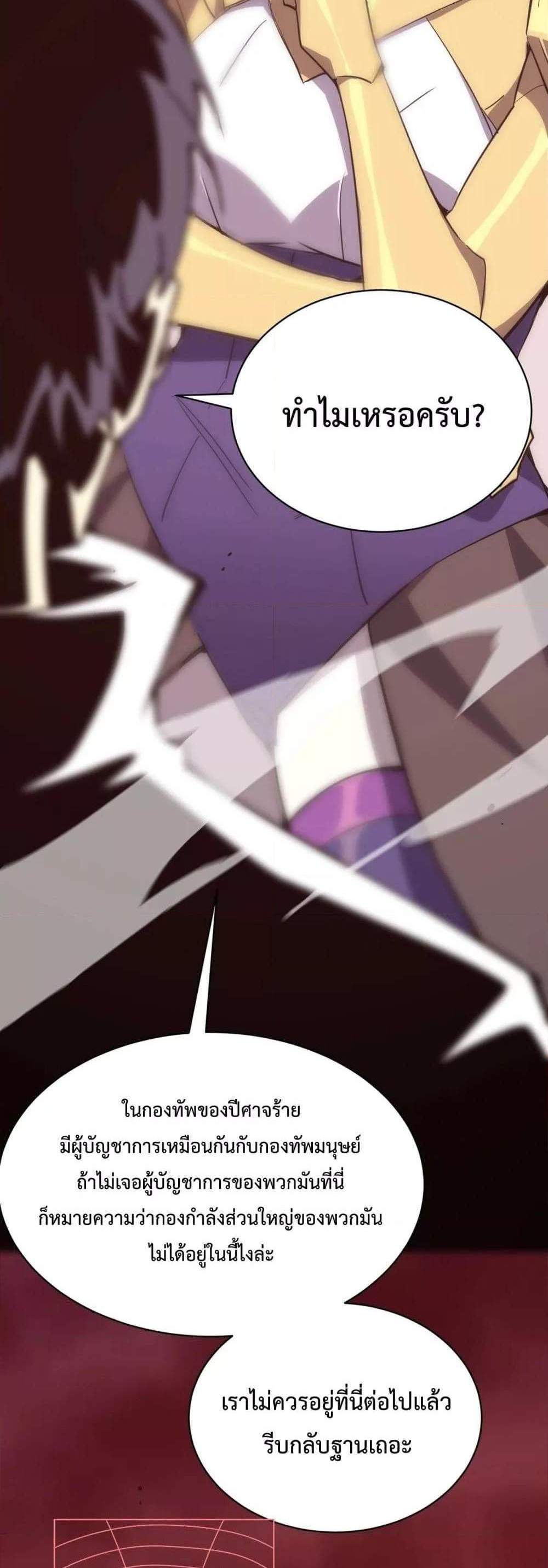 SSS level Saint Knight who transcends common sense อาชีพลับในตำนาน อัศวินศักดิ์สิทธิ์ ระดับ SSS แปลไทย