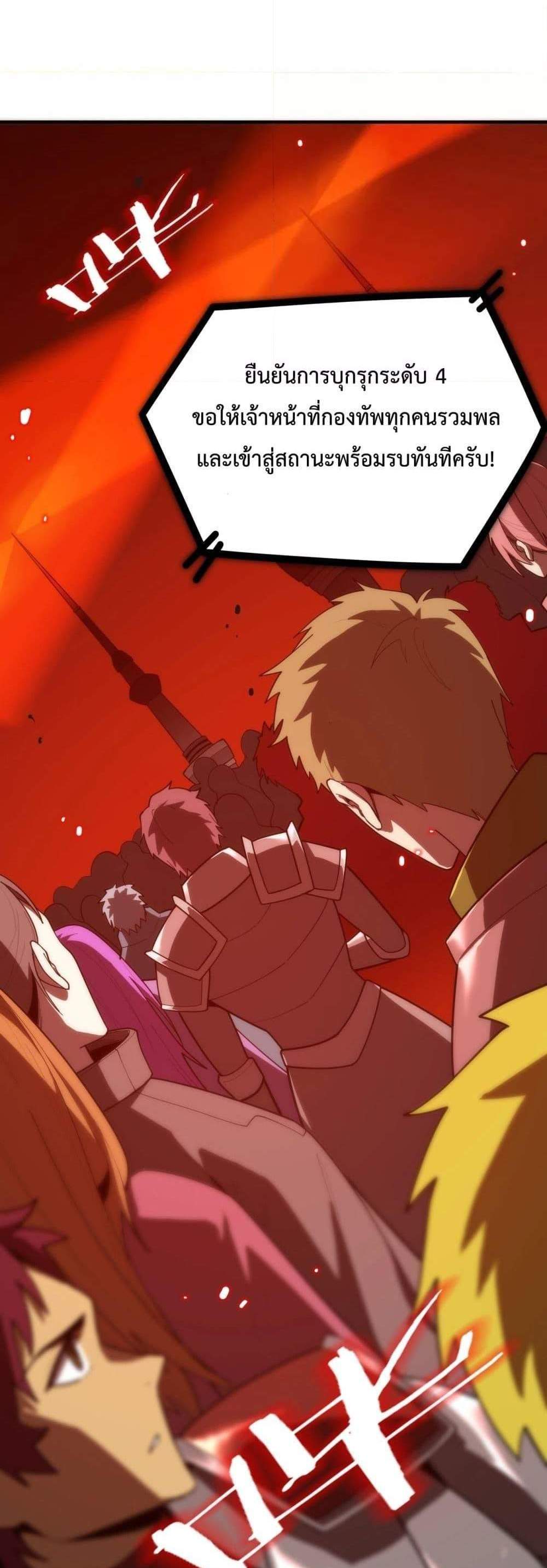 SSS level Saint Knight who transcends common sense อาชีพลับในตำนาน อัศวินศักดิ์สิทธิ์ ระดับ SSS แปลไทย