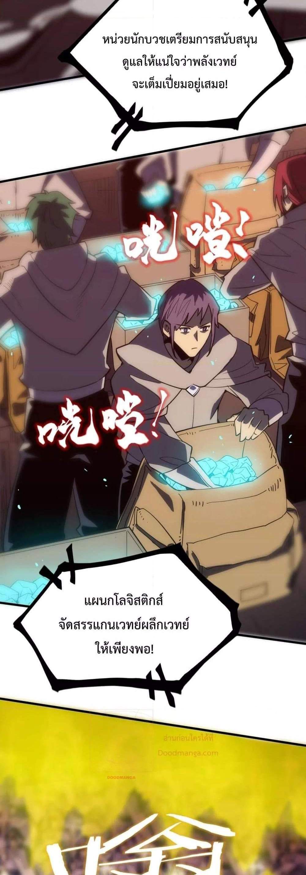 SSS level Saint Knight who transcends common sense อาชีพลับในตำนาน อัศวินศักดิ์สิทธิ์ ระดับ SSS แปลไทย