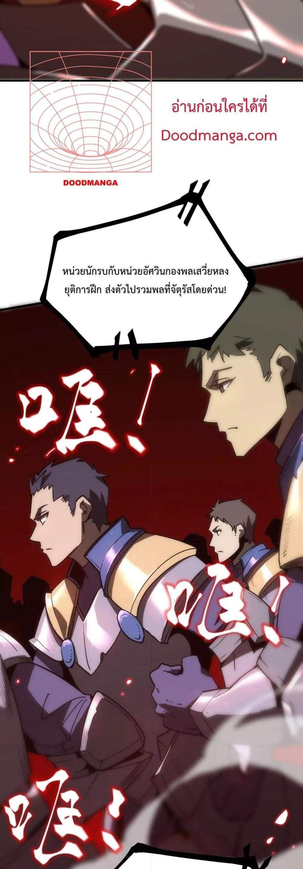 SSS level Saint Knight who transcends common sense อาชีพลับในตำนาน อัศวินศักดิ์สิทธิ์ ระดับ SSS แปลไทย