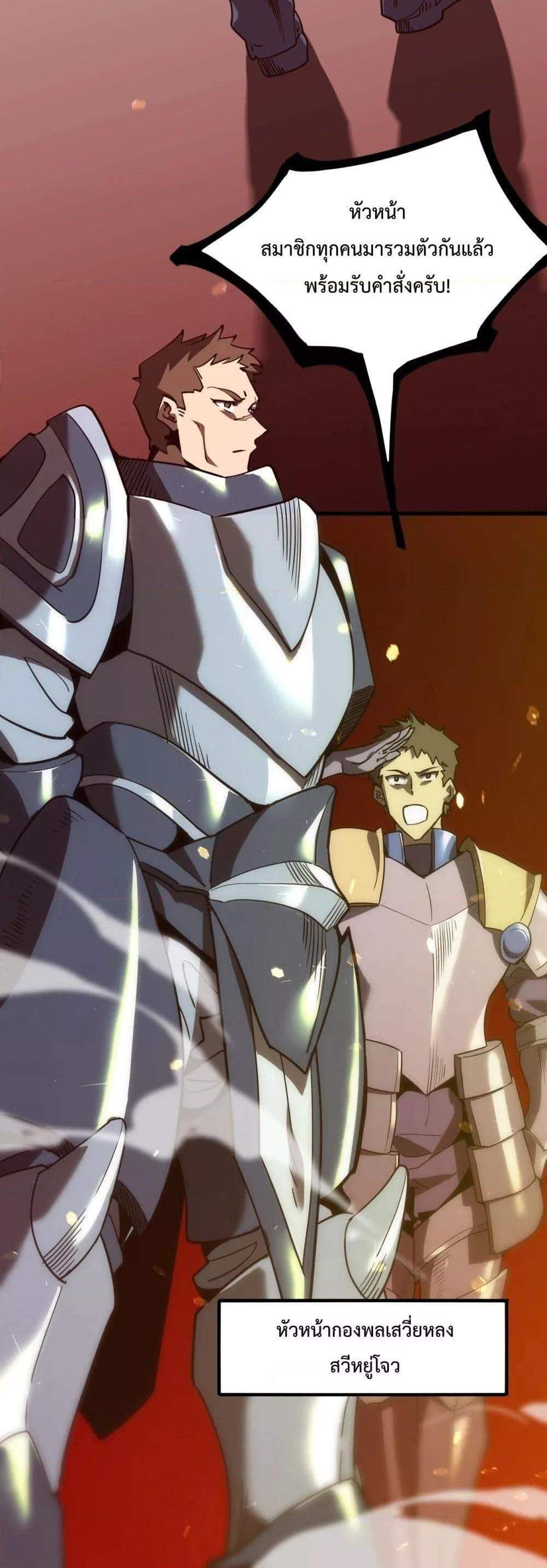 SSS level Saint Knight who transcends common sense อาชีพลับในตำนาน อัศวินศักดิ์สิทธิ์ ระดับ SSS แปลไทย