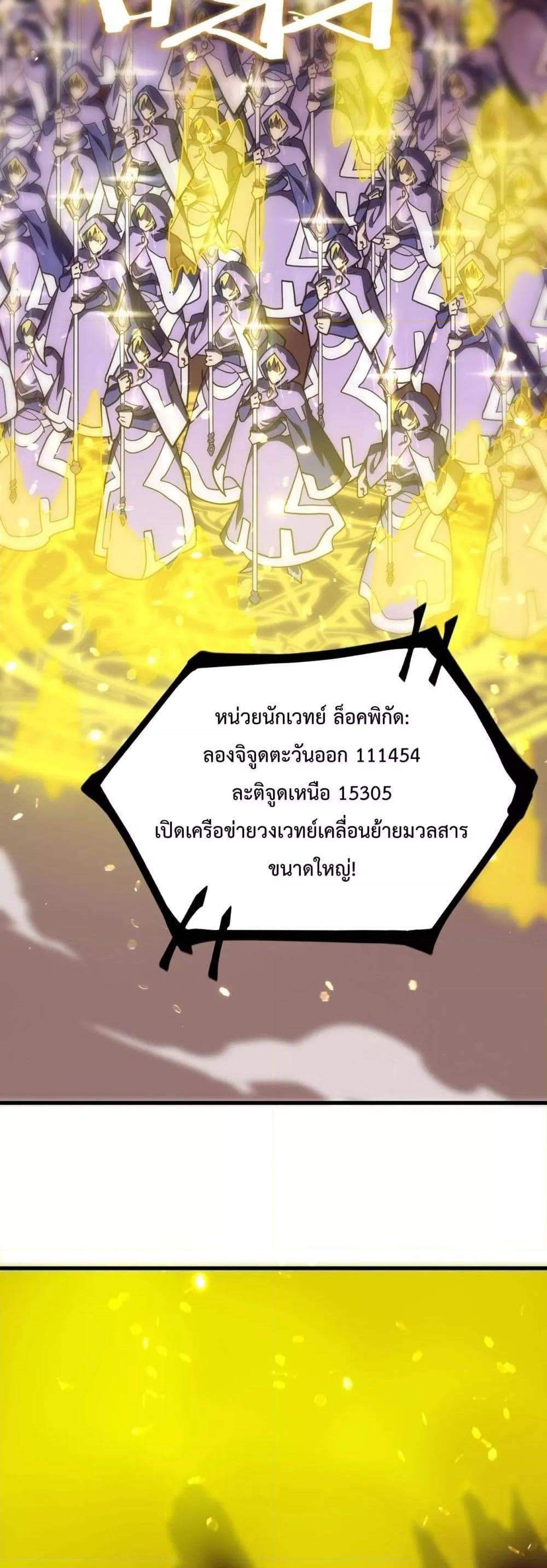 SSS level Saint Knight who transcends common sense อาชีพลับในตำนาน อัศวินศักดิ์สิทธิ์ ระดับ SSS แปลไทย