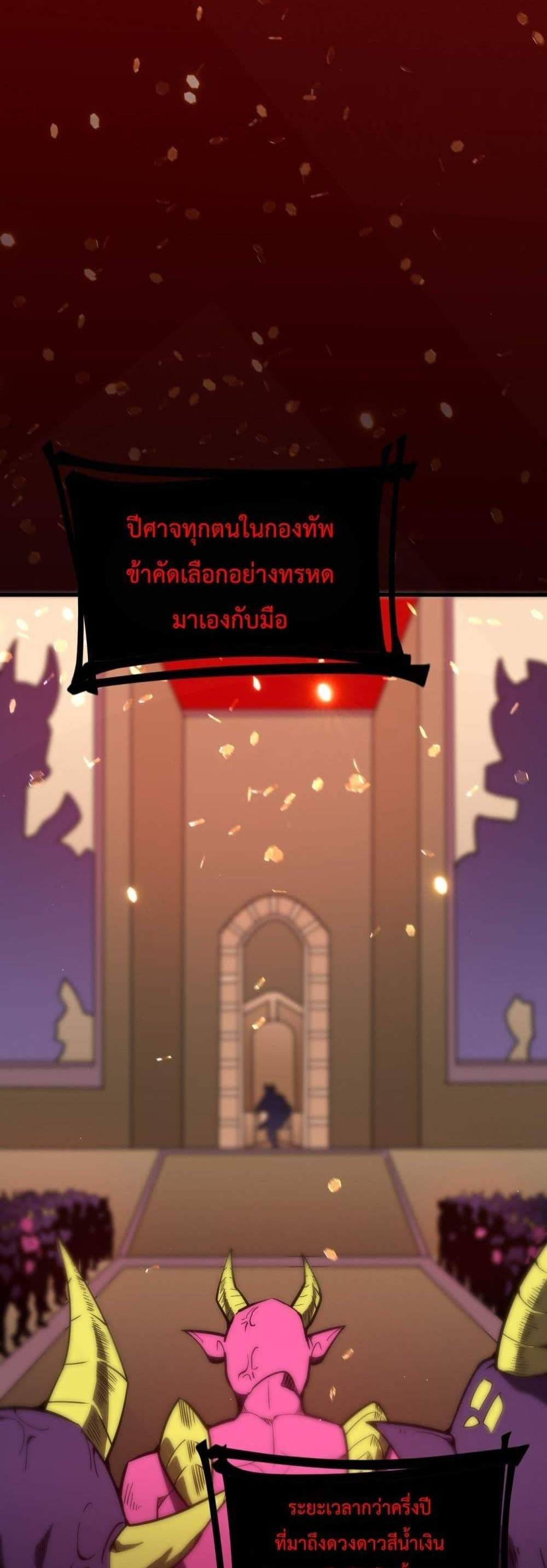 SSS level Saint Knight who transcends common sense อาชีพลับในตำนาน อัศวินศักดิ์สิทธิ์ ระดับ SSS แปลไทย