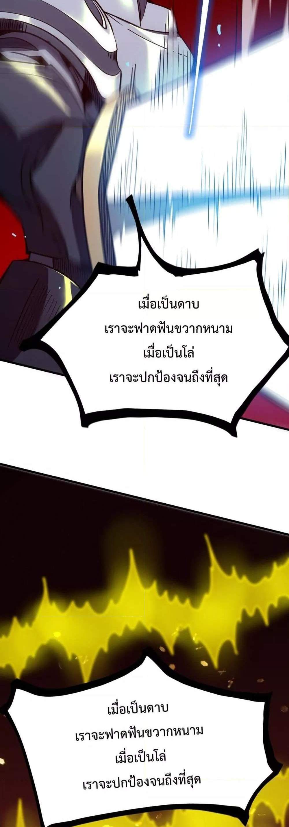 SSS level Saint Knight who transcends common sense อาชีพลับในตำนาน อัศวินศักดิ์สิทธิ์ ระดับ SSS แปลไทย