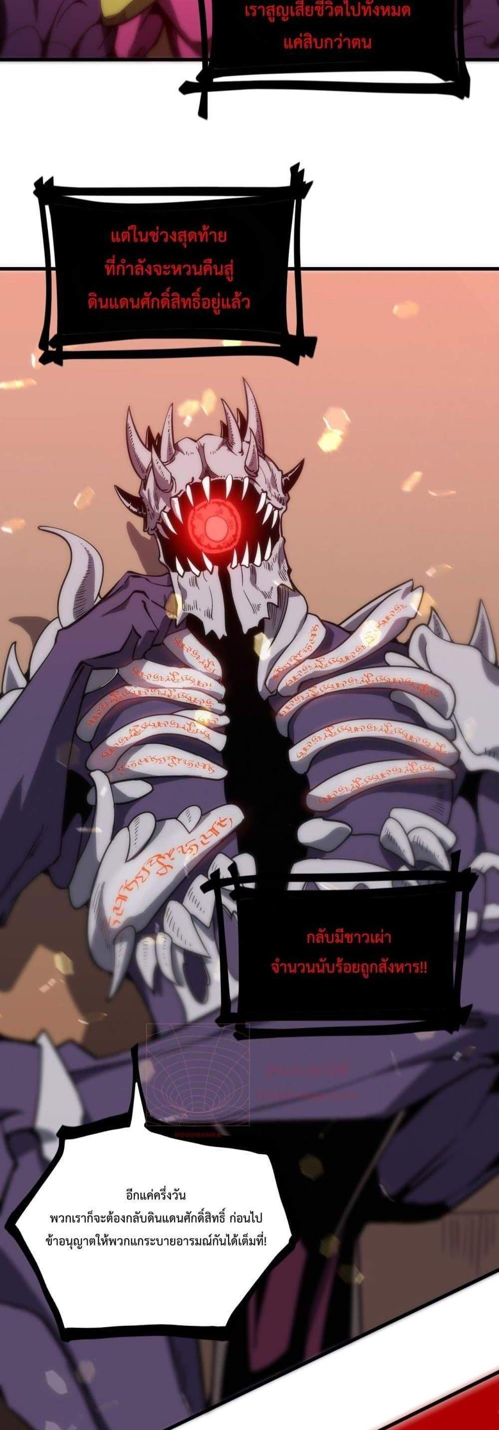 SSS level Saint Knight who transcends common sense อาชีพลับในตำนาน อัศวินศักดิ์สิทธิ์ ระดับ SSS แปลไทย