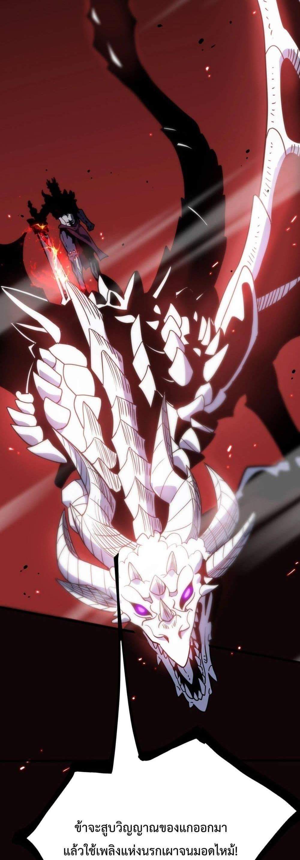 SSS level Saint Knight who transcends common sense อาชีพลับในตำนาน อัศวินศักดิ์สิทธิ์ ระดับ SSS แปลไทย