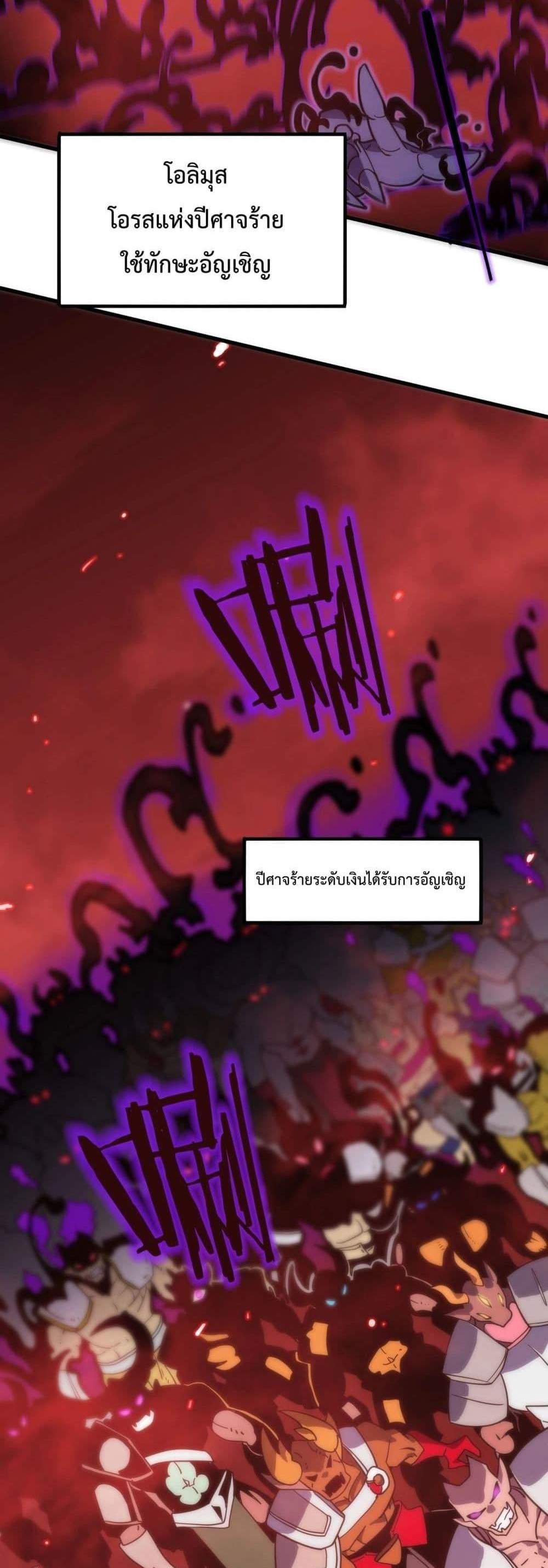 SSS level Saint Knight who transcends common sense อาชีพลับในตำนาน อัศวินศักดิ์สิทธิ์ ระดับ SSS แปลไทย